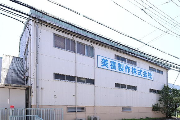 尼崎市田能にある本社工場